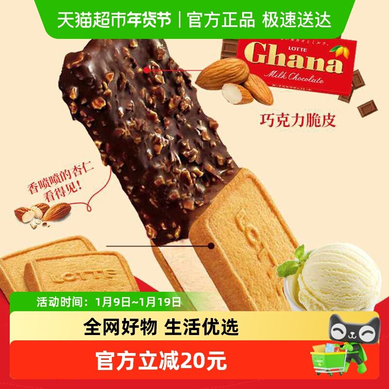 LOTTE日本乐天加纳巧克力饼干三明治冰淇淋扁桃仁黄油曲奇冰淇淋