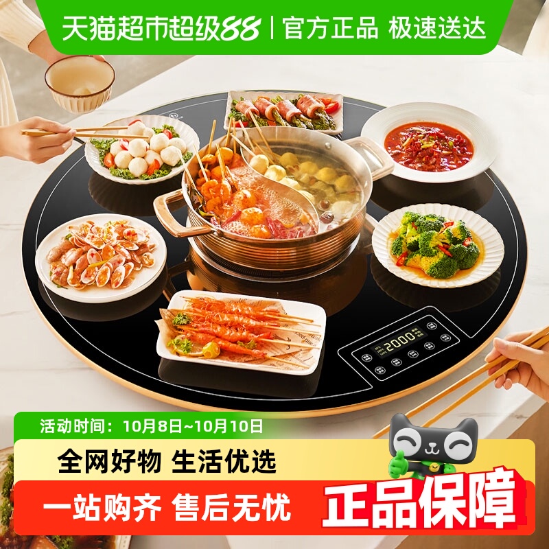 康佳电磁炉家用火锅暖菜板多功能热菜板餐桌饭菜保温板加热神器