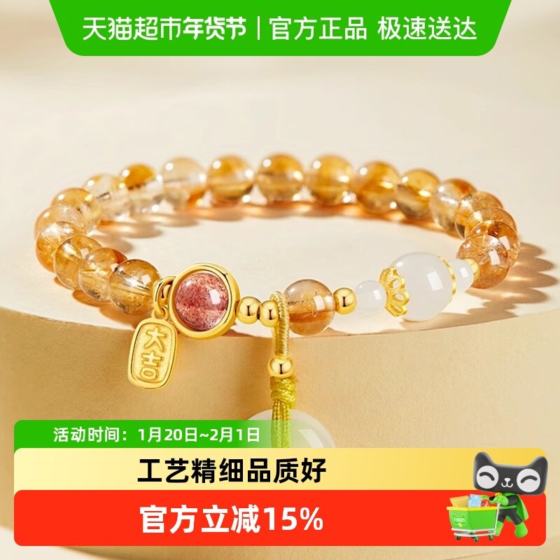 六桂福珠宝黄水晶手串S925银黄金色福牌手链新款平安扣礼物送女友,饰品/流行首饰/时尚饰品新,手链,淘宝优惠券,粉丝福利购,淘宝优惠卷