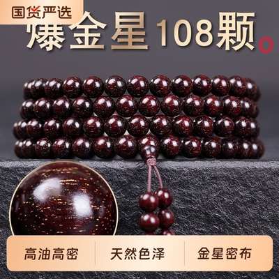 正宗小叶紫檀手串108多圈天然檀木手链木质佛珠男高密老料串珠女