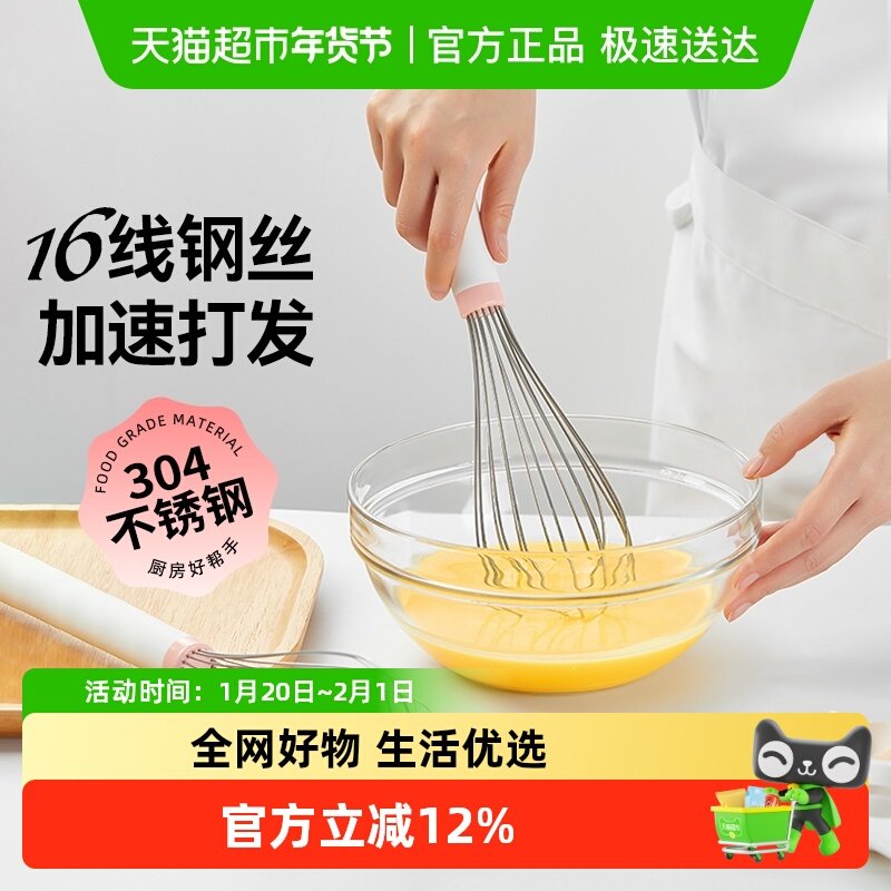 展艺手动打蛋器搅拌棒小型手持家用奶油打发器蛋糕烘焙专用工具,厨房/烹饪用具,其它烘焙器具,淘宝优惠券,粉丝福利购,淘宝优惠卷
