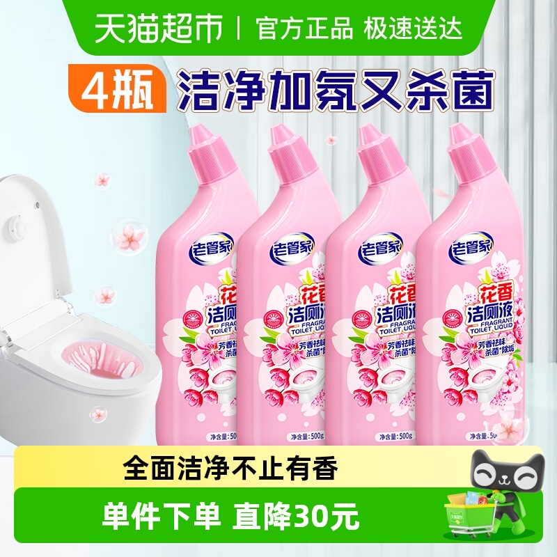 老管家马桶清洁剂