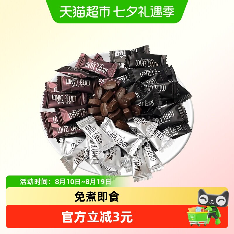 容云香醇咖啡糖约100g多口味特浓提神可嚼咖啡豆硬口袋便携糖果