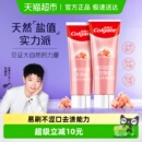 高露洁牙膏天然喜马拉雅粉盐去黄去渍矿物亮白清新口气