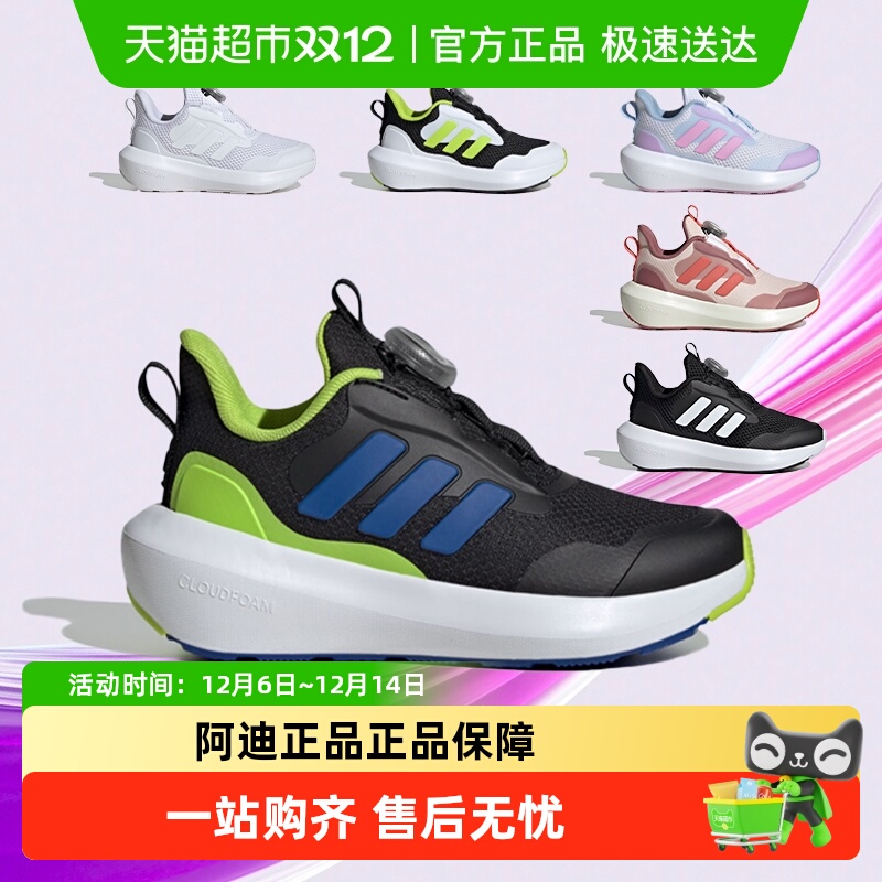 阿迪达斯童鞋24秋冬新款男女小大童BOA旋转按钮儿童运动鞋IF4126