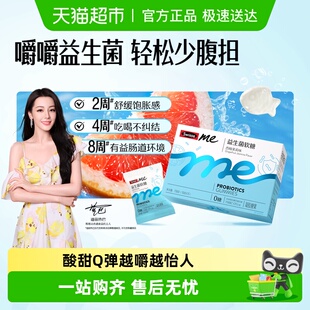 Swisse斯维诗益生菌软糖叶黄素软糖富铁软糖肠胃 效期至26年12月