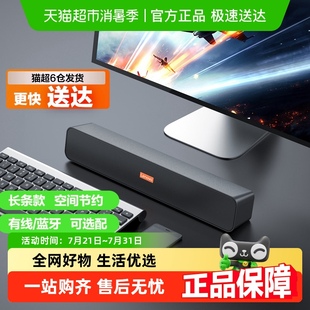 联想BMS音箱桌面电脑音响迷你回音壁低音炮3.5有线无线蓝牙可选配