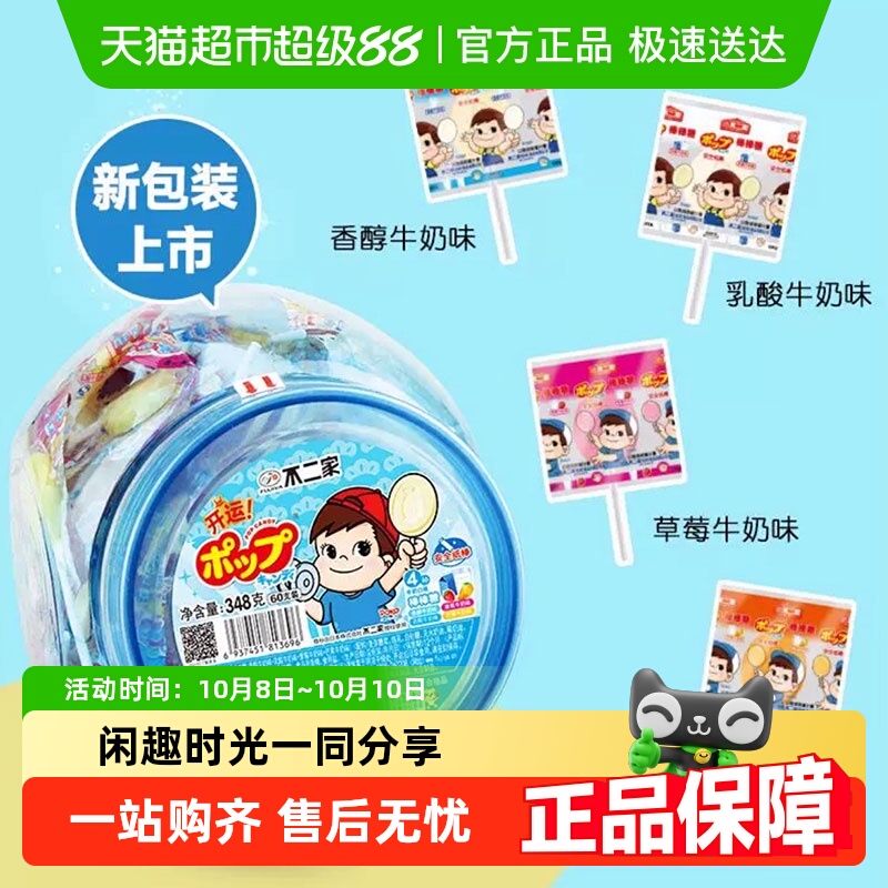 不二家牛奶棒棒糖混合牛奶味糖果零食喜糖