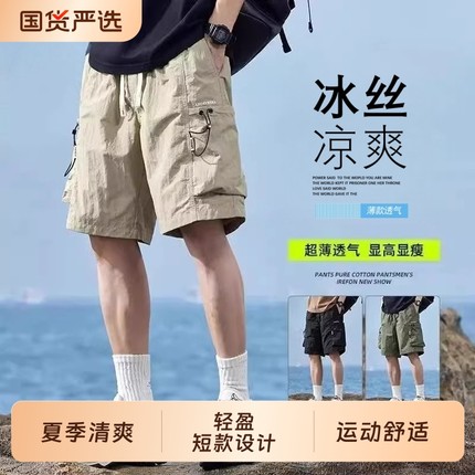 美式工装运动短裤男士夏季新款宽松中裤冰丝沙滩篮球五分裤子夏天
