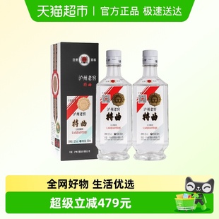 2瓶 52度浓香型白酒500ml 泸州老窖特曲80版 2021 年份酒