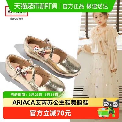 艾芮苏公主皮鞋金色芭蕾女童鞋