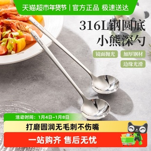 广意316L不锈钢勺子长柄圆勺甜品勺家用喝汤吃饭勺子汤匙调羹