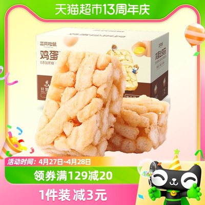 三只松鼠鸡蛋沙琪玛500g/箱