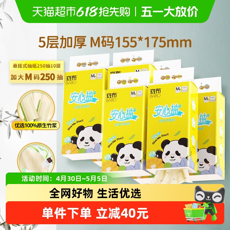 �߲� ����ʽ��ֽ 250��10�� M�� �Ӻ�Ӵ� 42.9Ԫ(��88VIP 95��)