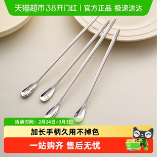 onlycook 316L不锈钢加长款搅拌勺 长柄冰勺 咖啡棒奶茶蜂蜜勺子