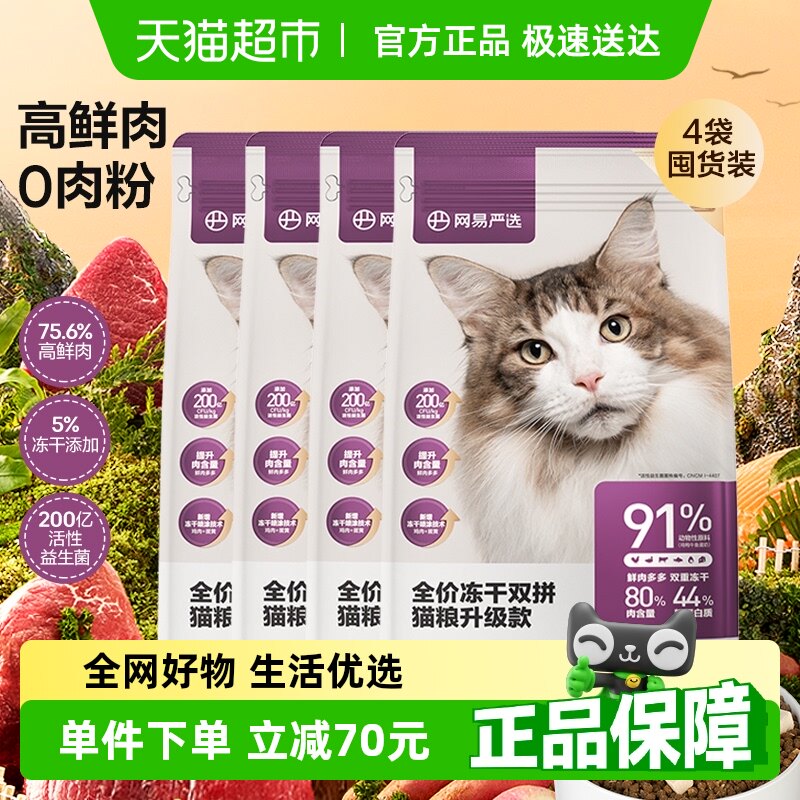 ������ѡȫ�۶���è��1.8kg��4��