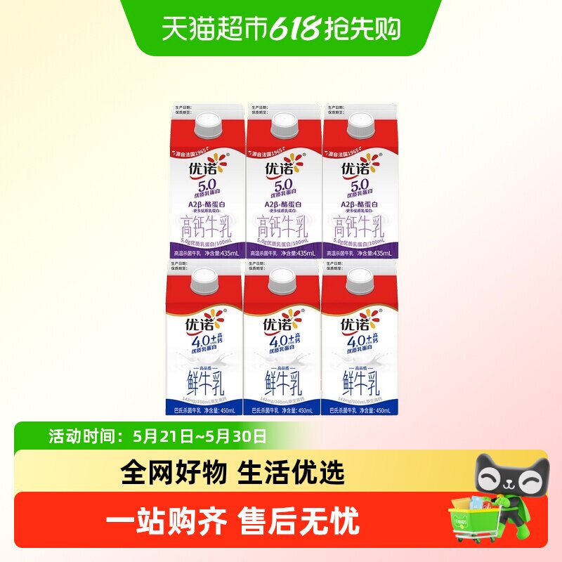 顺丰上门yoplait优诺低温奶早餐奶优质乳蛋白原生高钙牛奶