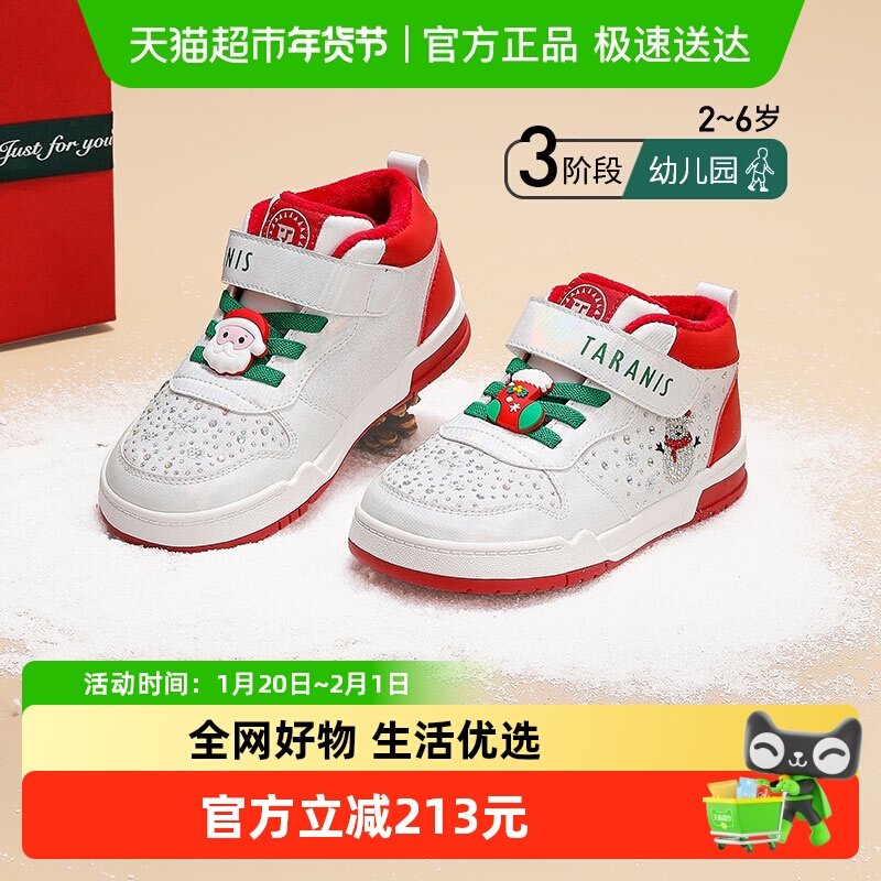 泰兰尼斯冬季新款女童板鞋保暖儿童加绒鞋轻便软底圣诞系列休闲鞋,童鞋/婴儿鞋/亲子鞋,板鞋,淘宝优惠券,粉丝福利购,淘宝优惠卷