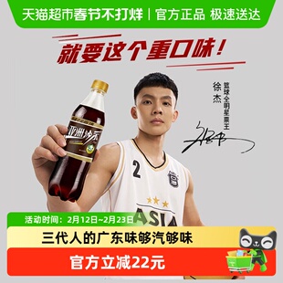 ASIA/亚洲碳酸饮料经典沙示汽水装沙士可乐广州老字号