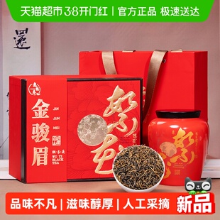 逸福春繁花似锦金骏眉礼盒