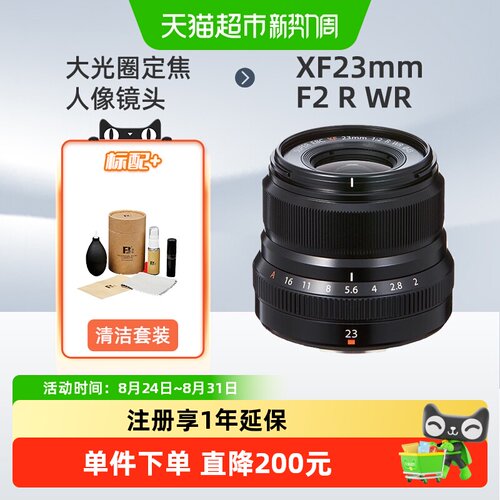 富士XF23mmF2街拍镜头轻便小巧