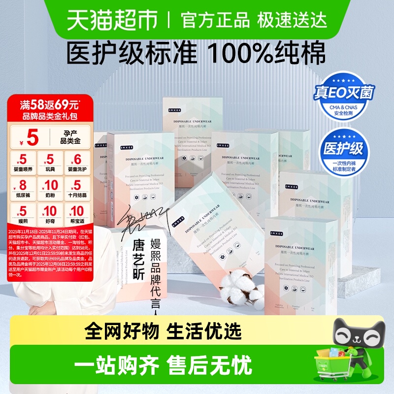 嫚熙孕妇产后大码纯棉一次性内裤