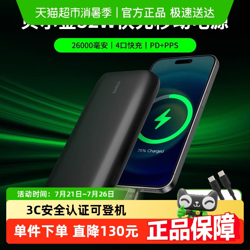 Belkin32W籦ƻiPhoneΪϷɻ3C֤ȫ254.15Ԫ