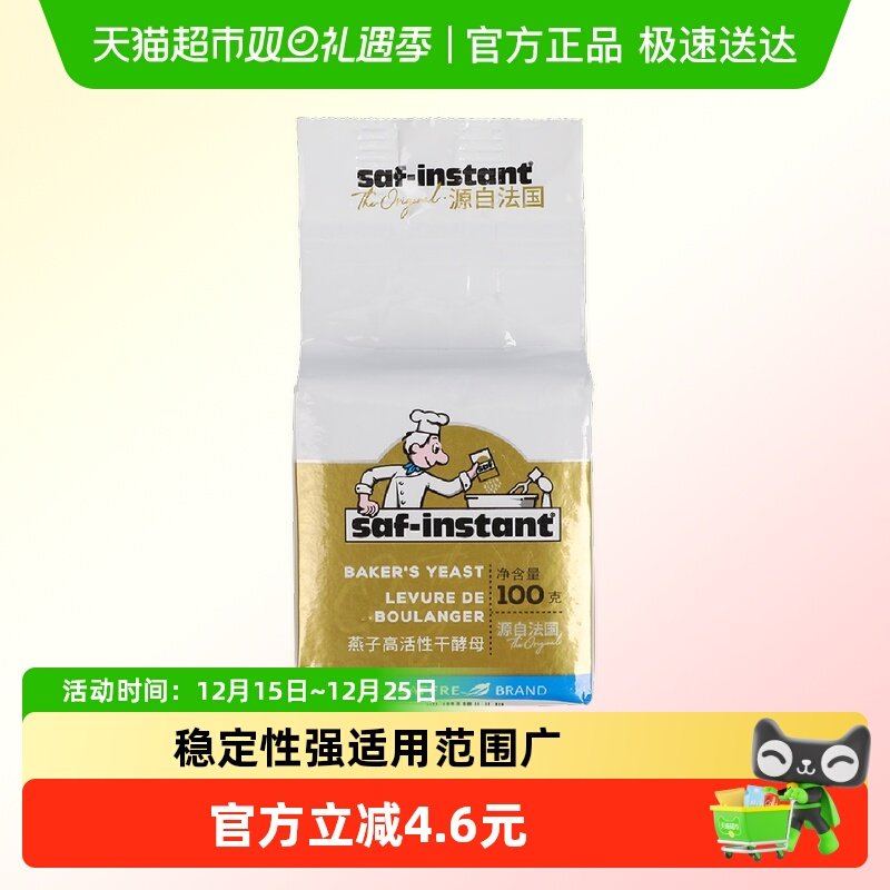 乐斯福耐高糖高活性酵母粉100g