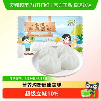 九洲丰园儿童早餐有机和风包子