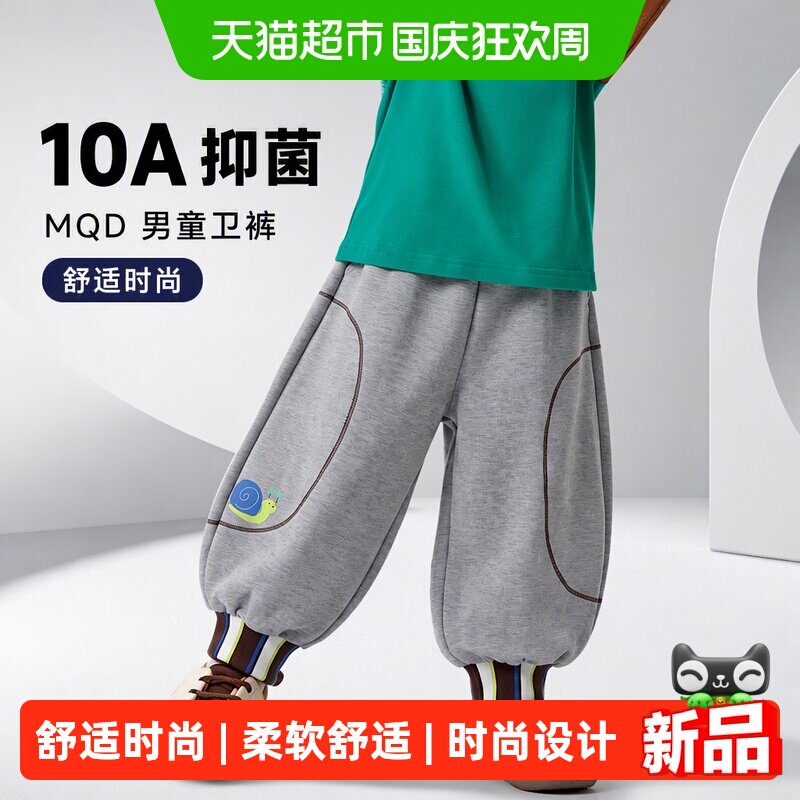 MQD10A抑菌新款裤子男童卫裤图片
