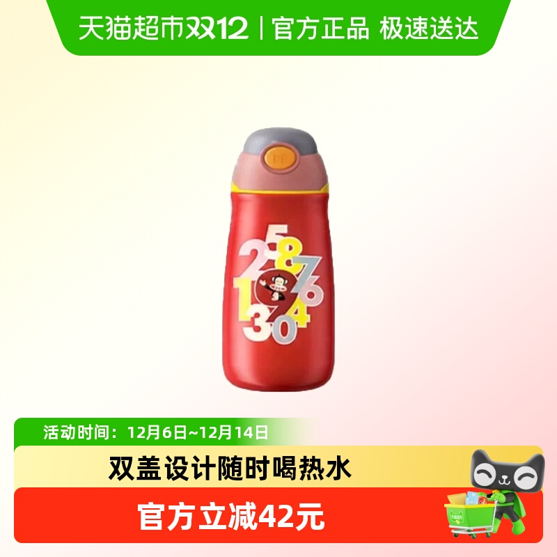 PaulFrank/大嘴猴不锈钢保温杯