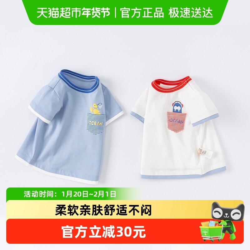 戴维贝拉男童T恤童装夏装新款儿童洋气卡通小童宝宝婴儿纯棉上衣,童装/婴儿装/亲子装,T恤,淘宝优惠券,粉丝福利购,淘宝优惠卷