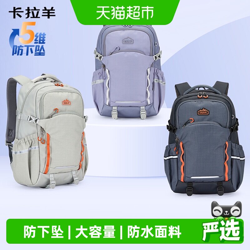 卡拉羊大容量减负书包初中生女出行双肩背包高中生男中学生