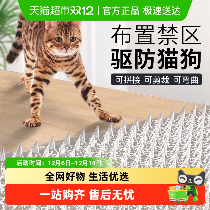 防猫刺钉驱猫刺垫防猫上床