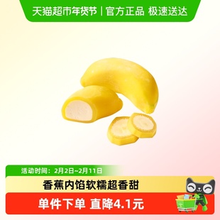 【luckin coffee/瑞幸咖啡】巴拿拿大福电子优惠券