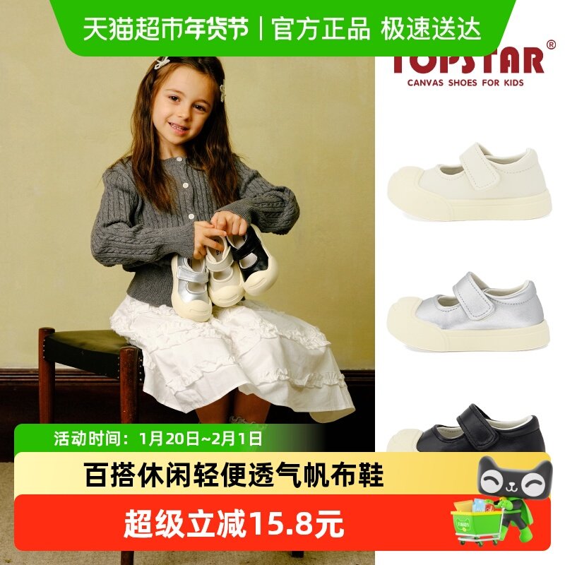 TOPSTAR儿童鞋魔术贴软底儿童百搭防滑女休闲轻便透气帆布鞋,童鞋/婴儿鞋/亲子鞋,运动鞋,淘宝优惠券,粉丝福利购,淘宝优惠卷