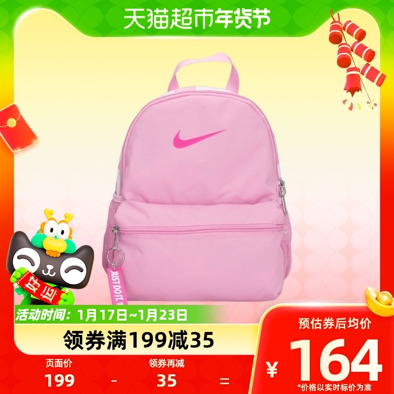 Nike耐克双肩包儿童粉色冬季新款运动包旅行包DR6091-629