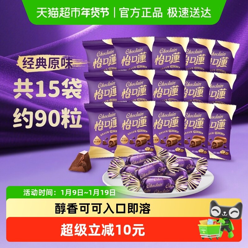 怡口莲经典原味巧克力味太妃糖果零食散装喜糖批发结婚庆喜糖年货