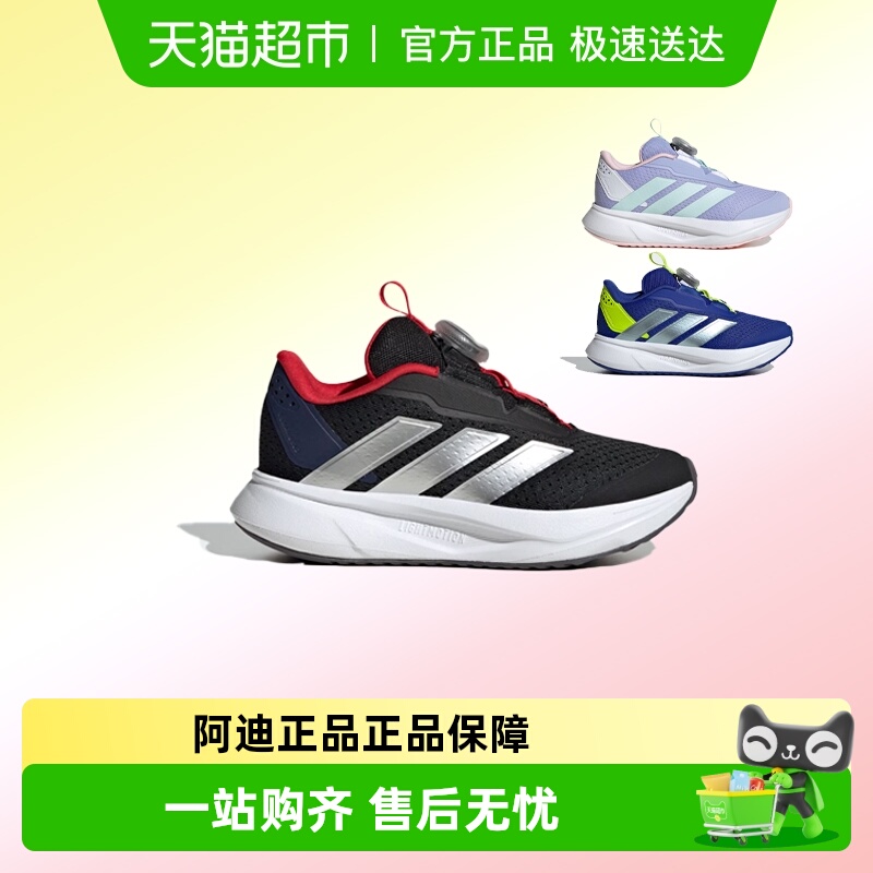 阿迪达斯男女童BOA旋钮运动鞋