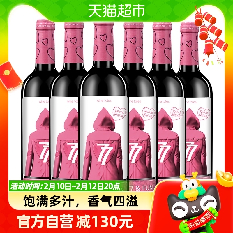 奥兰小红帽亲亲干红葡萄酒6支整箱红酒官方正品原瓶进口年货送礼