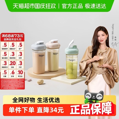 HEGENppsu材质多功能喝水杯