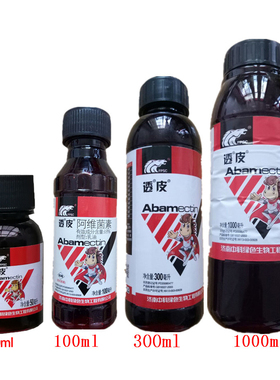 FPSC阿维菌素1.8%红蜘蛛蚜虫小菜蛾杀虫剂