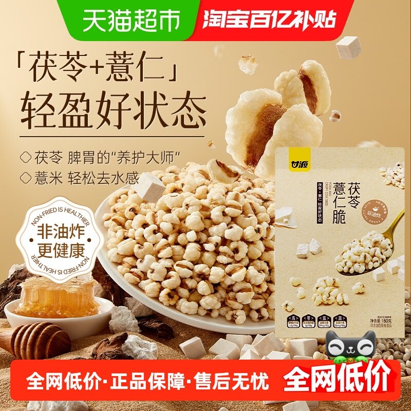 180g��װ����޲�ʴࡾԼ21С���� ��Դ��������޲�ʴ����ͱ��׻� 18.9Ԫ(��88VIP 95��)