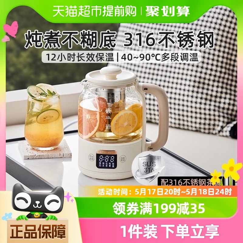 小熊养生壶mini煮茶办公室花茶壶