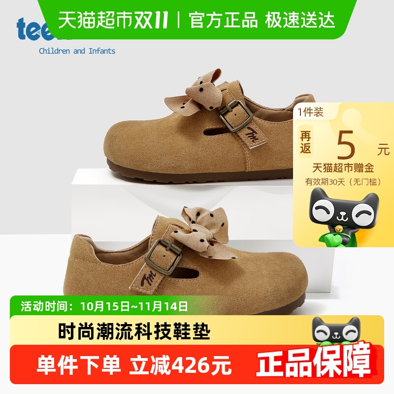 Teenmix/天美意新款复古皮鞋