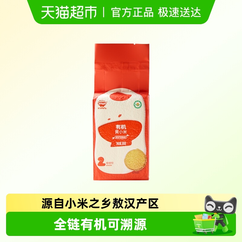 秋田满满有机营养小米