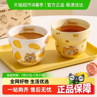 川岛屋&小刘鸭联名咖啡杯家用高颜值马克杯茶杯手握杯子陶瓷水杯