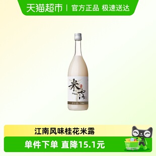子陵滩桂花味米露750ml瓶装米酒 江南风味糯米原酿微醺甜酒0.5度
