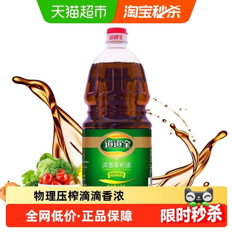 道道全浓香非转基因菜籽油1.8L