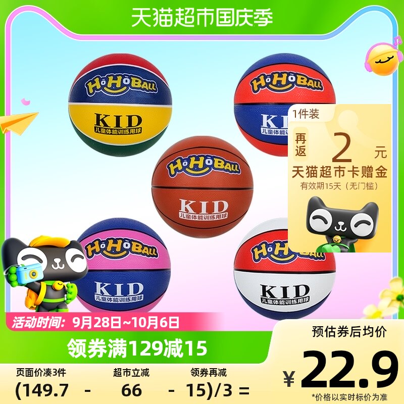 哈哈球儿童5号篮球学校专用橡胶球小学生室外运动拍拍弹力球玩具怎么看?